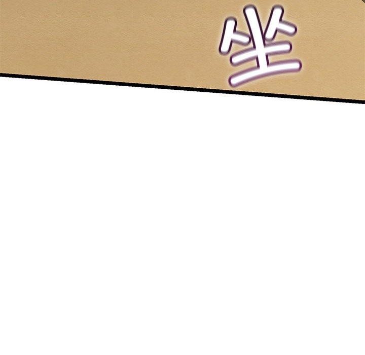 《親密寶鑒》漫画 第3話