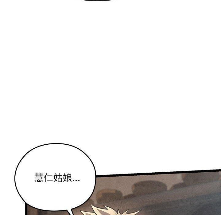 《親密寶鑒》漫画 第3話