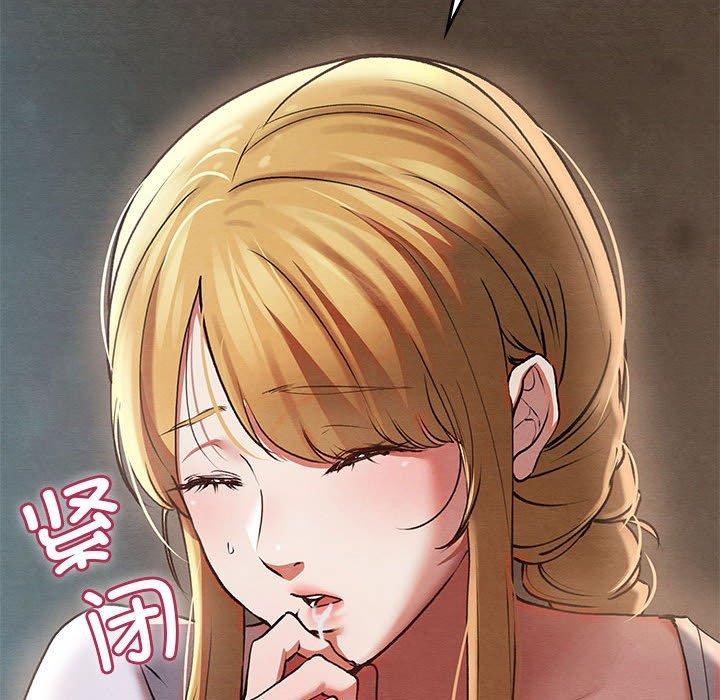 《親密寶鑒》漫画 第3話