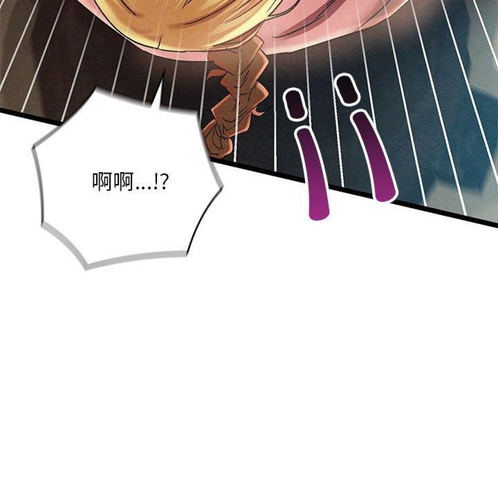 《親密寶鑒》漫画 第3話
