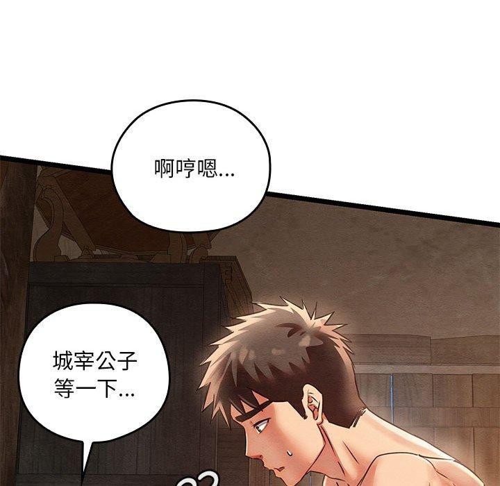 《親密寶鑒》漫画 第3話