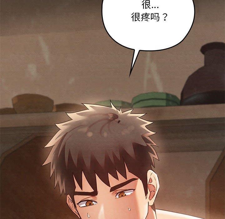 《親密寶鑒》漫画 第3話