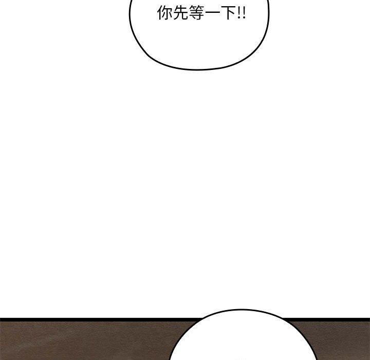 《親密寶鑒》漫画 第3話