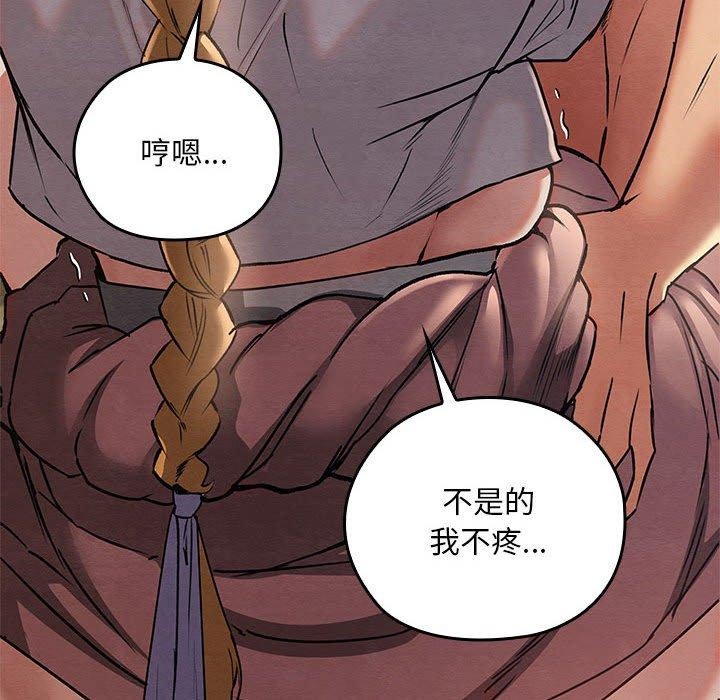 《親密寶鑒》漫画 第3話