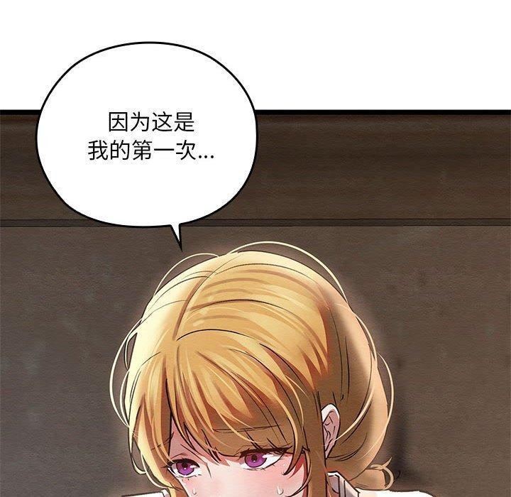 《親密寶鑒》漫画 第3話