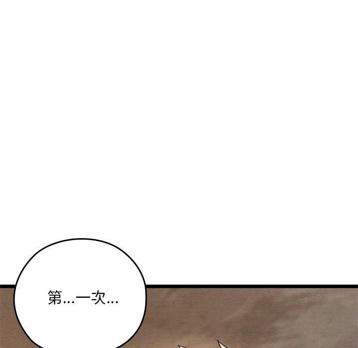 《親密寶鑒》漫画 第3話