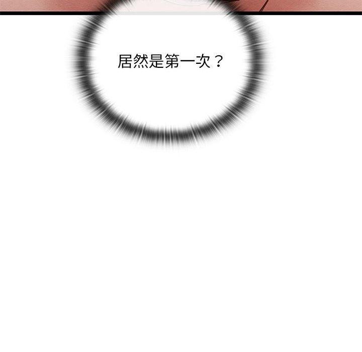 《親密寶鑒》漫画 第3話
