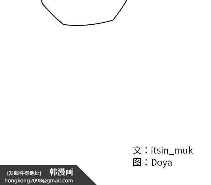《親密寶鑒》漫画 第3話