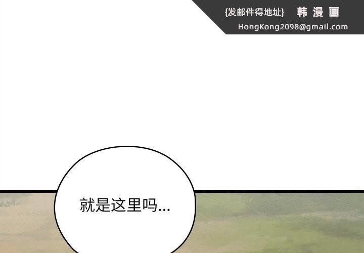 《親密寶鑒》漫画 第32話