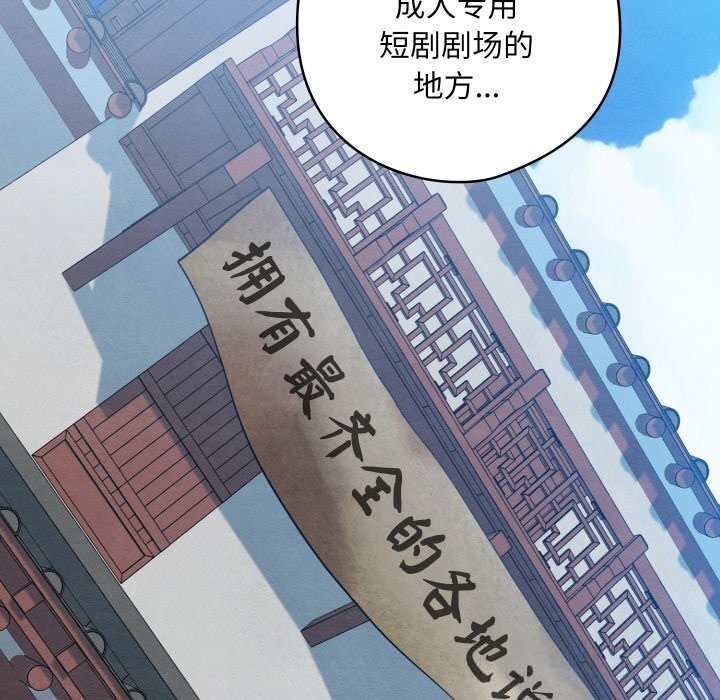 《親密寶鑒》漫画 第32話