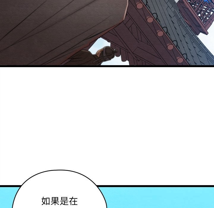 《親密寶鑒》漫画 第32話
