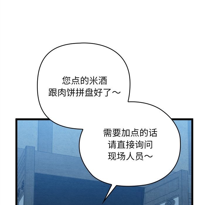 《親密寶鑒》漫画 第32話