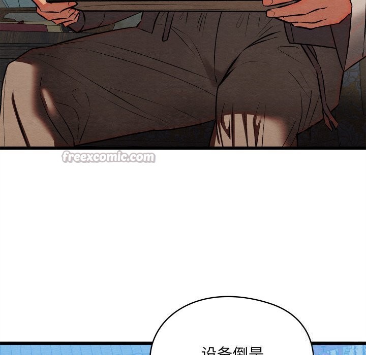 《親密寶鑒》漫画 第32話