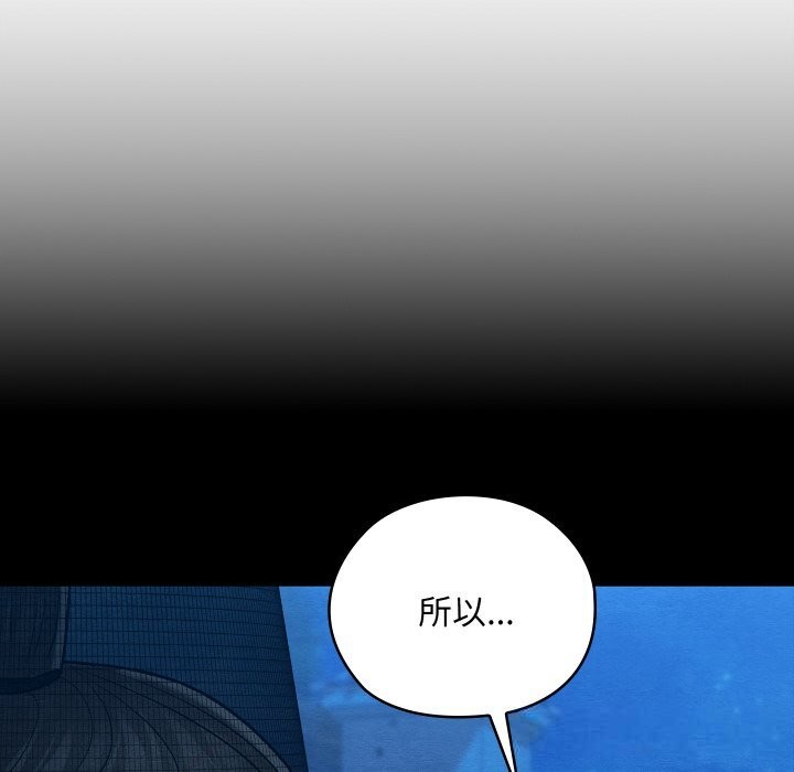 《親密寶鑒》漫画 第32話