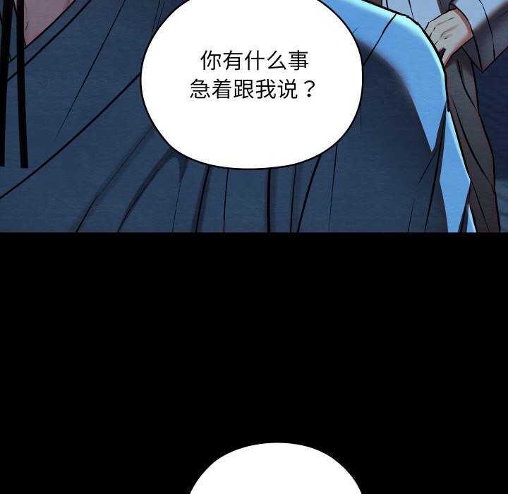《親密寶鑒》漫画 第32話