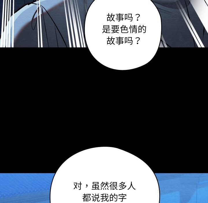 《親密寶鑒》漫画 第32話