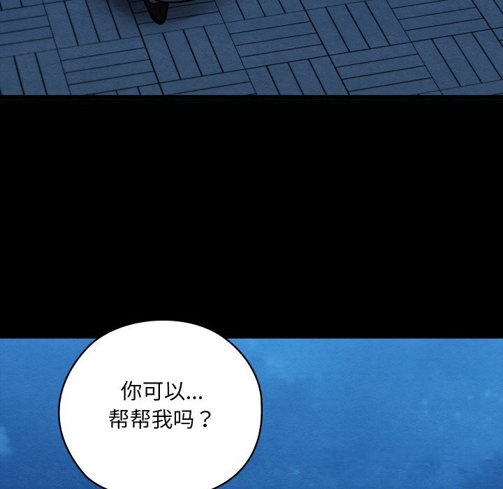 《親密寶鑒》漫画 第32話