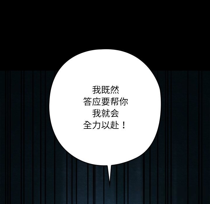 《親密寶鑒》漫画 第32話