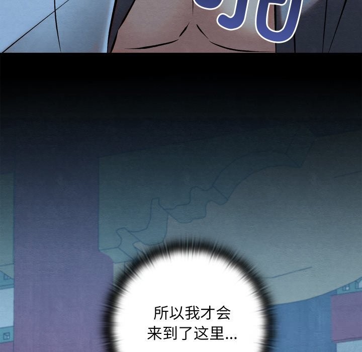 《親密寶鑒》漫画 第32話