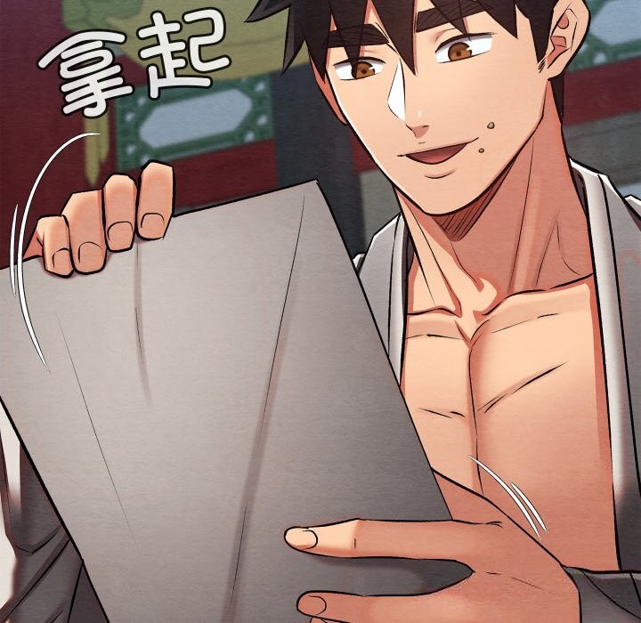 《親密寶鑒》漫画 第32話