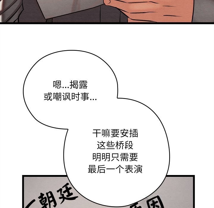 《親密寶鑒》漫画 第32話