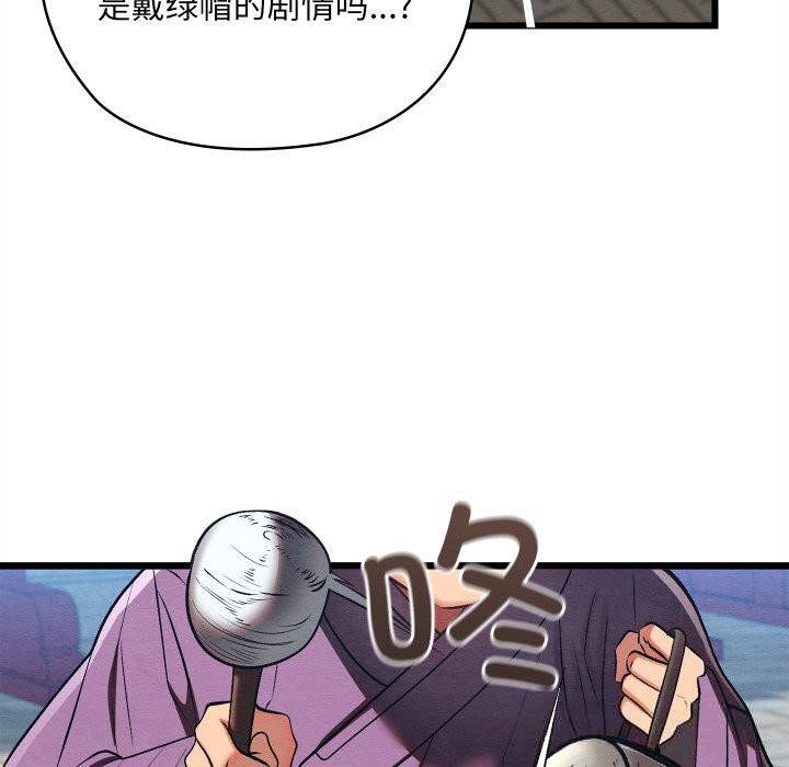 《親密寶鑒》漫画 第32話