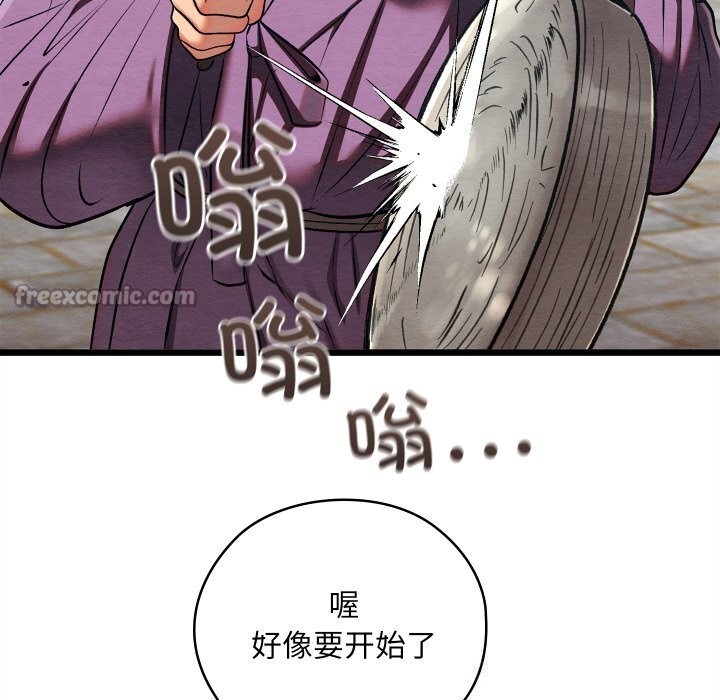 《親密寶鑒》漫画 第32話