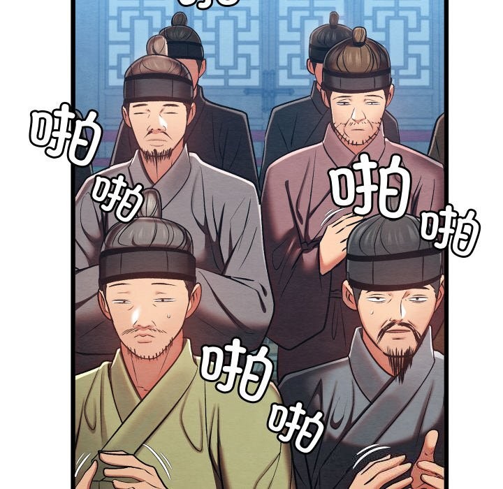 《親密寶鑒》漫画 第32話