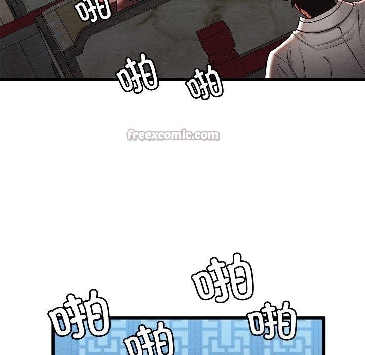 《親密寶鑒》漫画 第32話