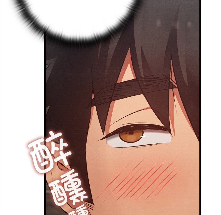 《親密寶鑒》漫画 第32話