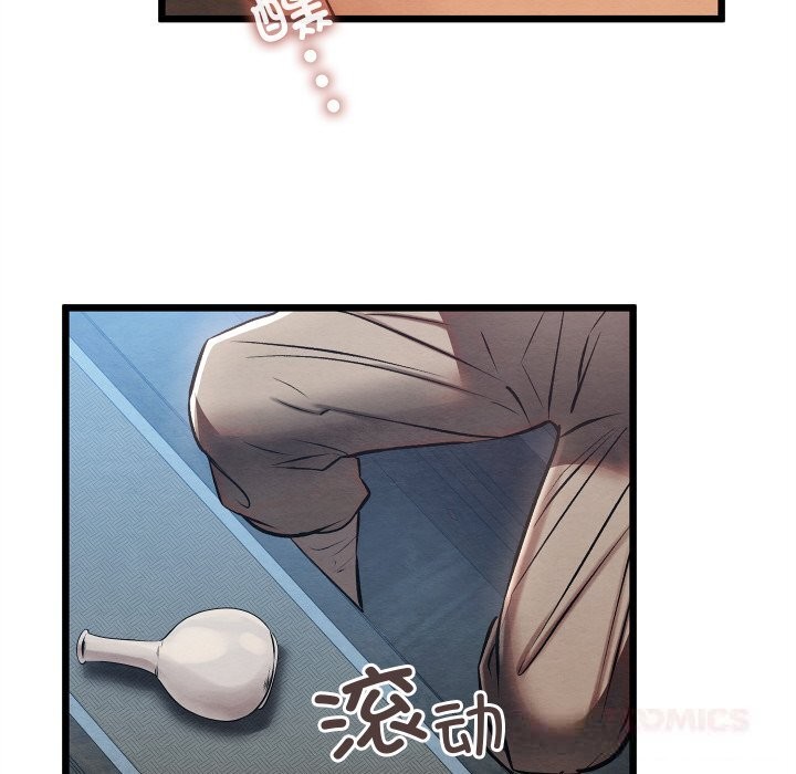 《親密寶鑒》漫画 第32話