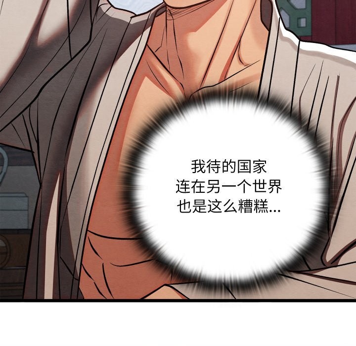 《親密寶鑒》漫画 第32話