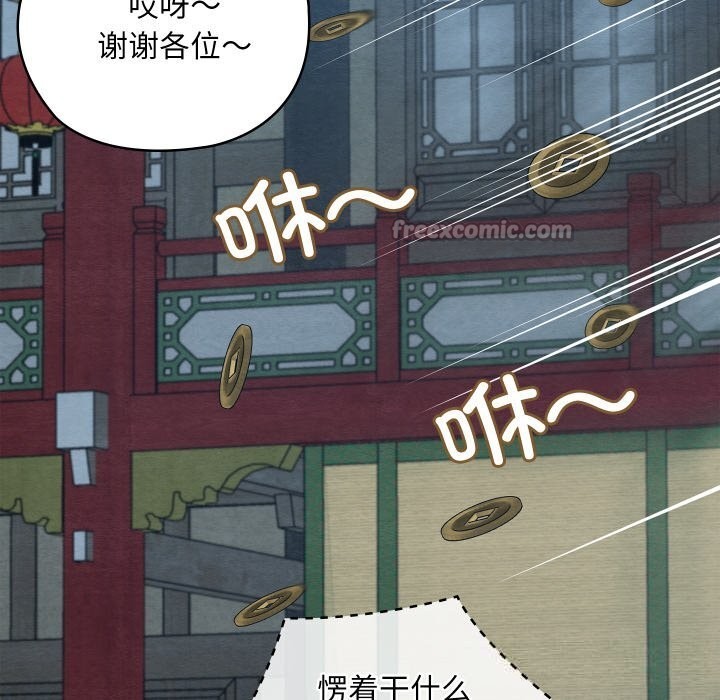 《親密寶鑒》漫画 第32話