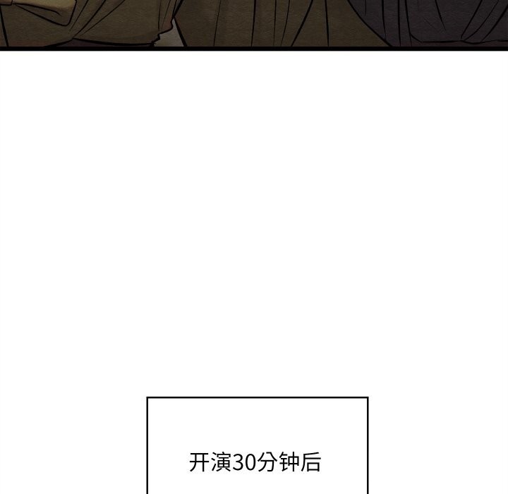 《親密寶鑒》漫画 第32話