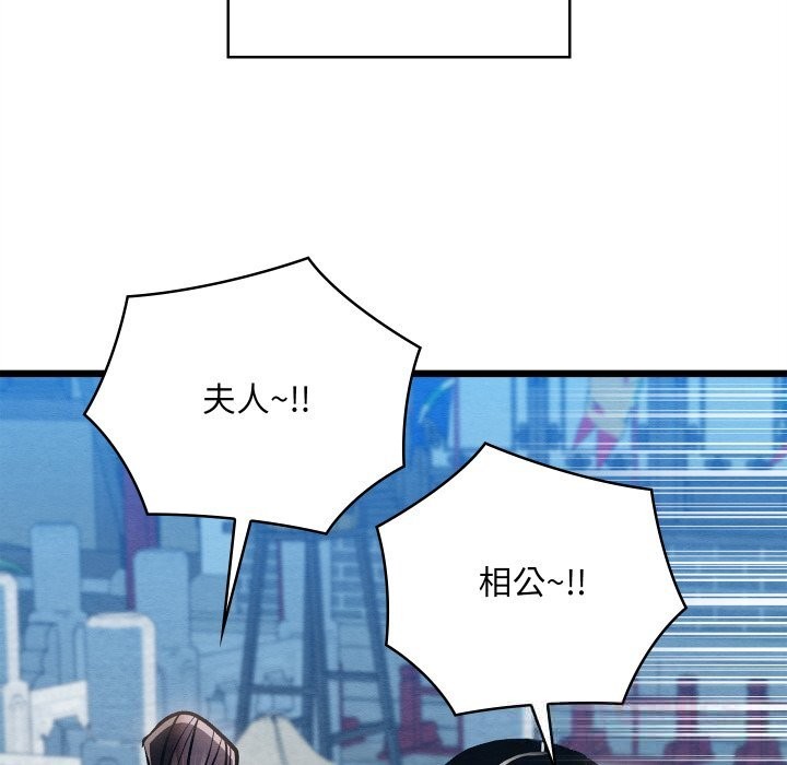 《親密寶鑒》漫画 第32話