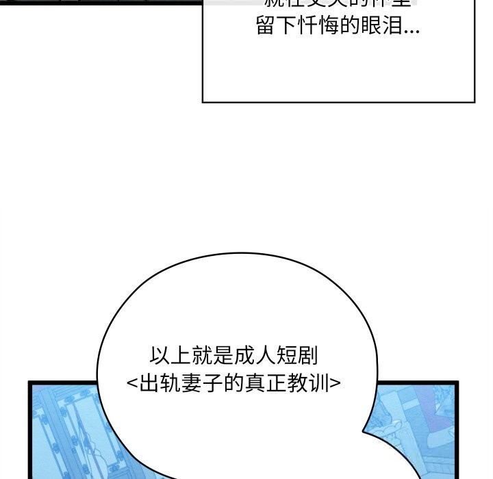 《親密寶鑒》漫画 第32話