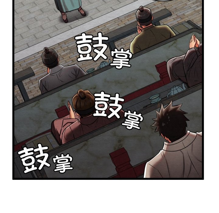《親密寶鑒》漫画 第32話