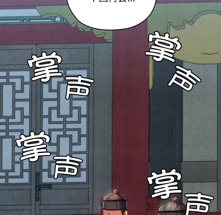 《親密寶鑒》漫画 第32話