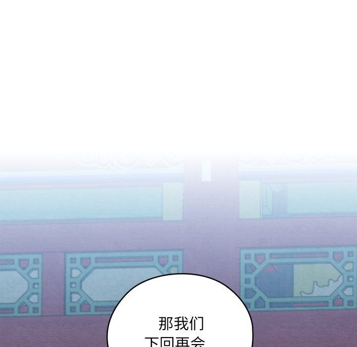 《親密寶鑒》漫画 第32話