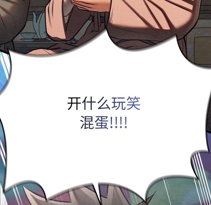 《親密寶鑒》漫画 第32話