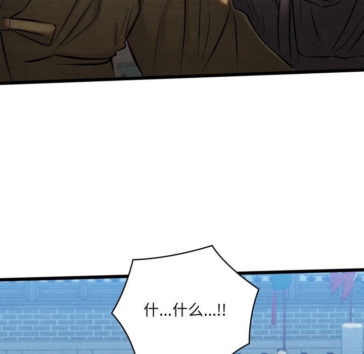 《親密寶鑒》漫画 第32話