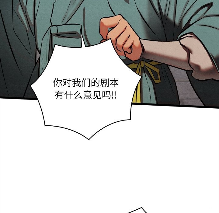 《親密寶鑒》漫画 第32話