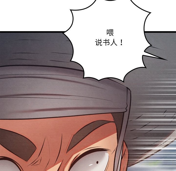 《親密寶鑒》漫画 第32話