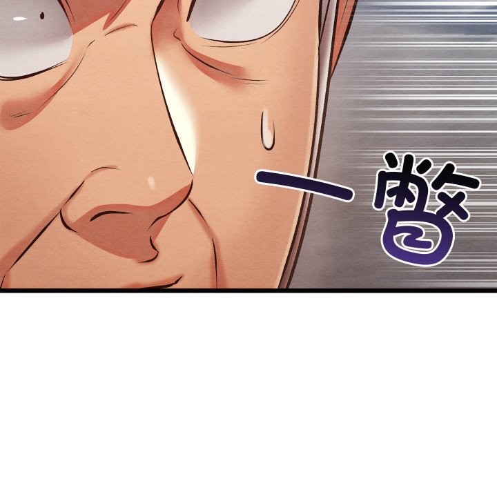 《親密寶鑒》漫画 第32話