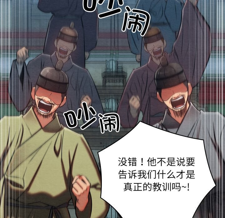 《親密寶鑒》漫画 第32話