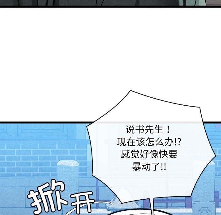 《親密寶鑒》漫画 第32話