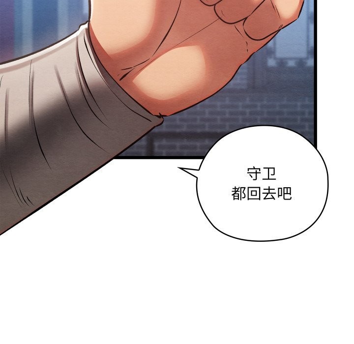 《親密寶鑒》漫画 第32話