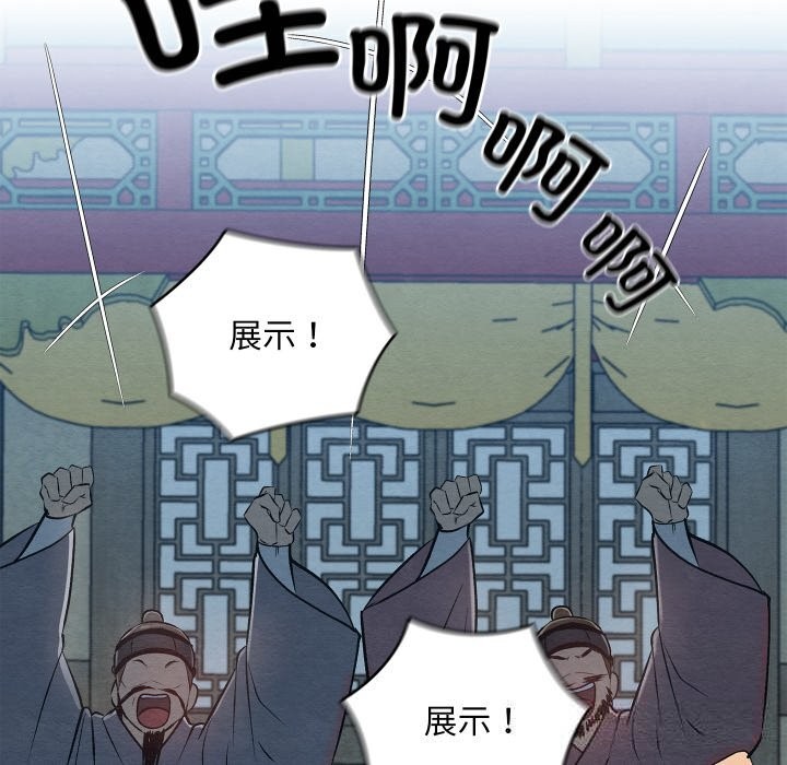 《親密寶鑒》漫画 第32話
