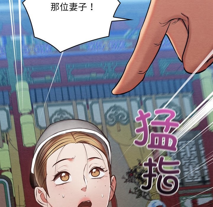 《親密寶鑒》漫画 第32話