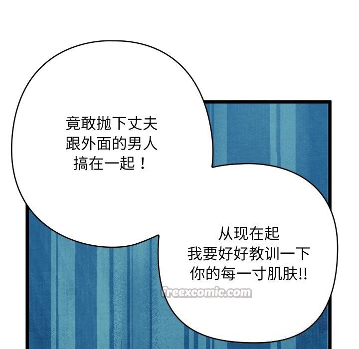 《親密寶鑒》漫画 第32話